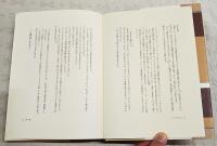 イソップ風寓話集