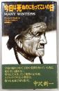 今日は死ぬのにもってこいの日