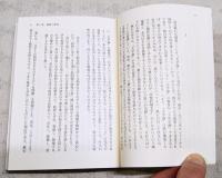 定本日本近代文学の起源