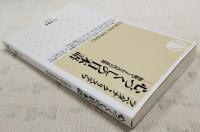心づくしの日本語 : 和歌でよむ古代の思想