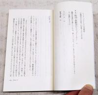 心づくしの日本語 : 和歌でよむ古代の思想