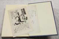 紫明抄 ; 河海抄