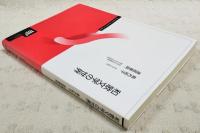 和歌文学の世界