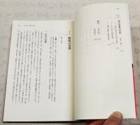 和歌文学の世界