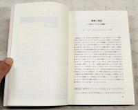 世界へひらく和歌 = Waka Opening Up to the World : 言語 共同体 ジェンダー