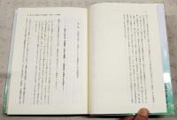 蜻蛉日記上巻前半部研究