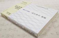 講義　日本文学