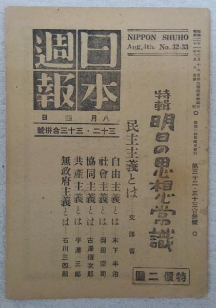必修物理1問題精選 : 駿台予備学校副読本(駿台物理科 編) / ぶっ