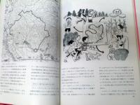 オリエンテーリング入門 : 地図と磁石による森のスポーツ