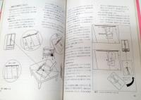 オリエンテーリング入門 : 地図と磁石による森のスポーツ