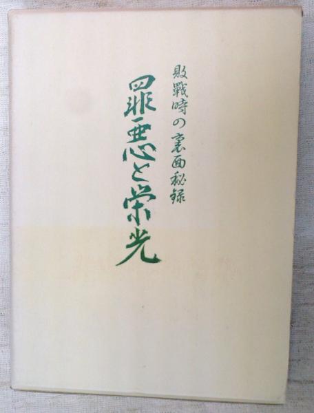 正田壌画集(正田壌著) / ぶっくいん高知 古書部 / 古本、中古本、古書籍の通販は「日本の古本屋」 / 日本の古本屋