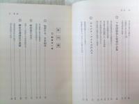 敗戦時の裏面秘話　罪悪と栄光