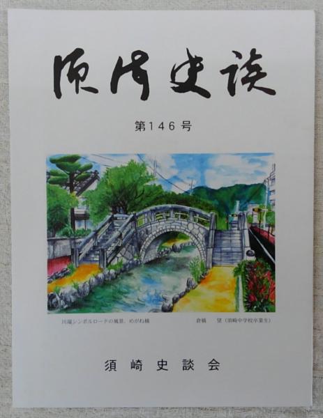 不折俳画 上下巻揃い (漱石の序・虚子の評釈、彩色木版画多数