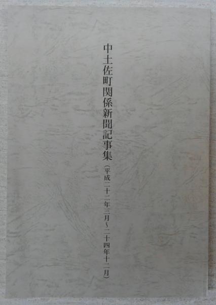 レンブラントの自画像 : 小説家の美術ノート(井上靖 著) / ぶっ