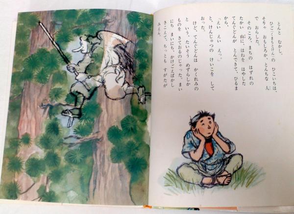 全ての むかしむかし絵本 全30巻 ポプラ社 当時物 絵本 昔話 | むかし 