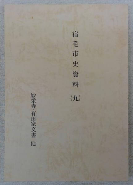 星の街のものがたり : 別役実童話集(別役実 著) / ぶっくいん