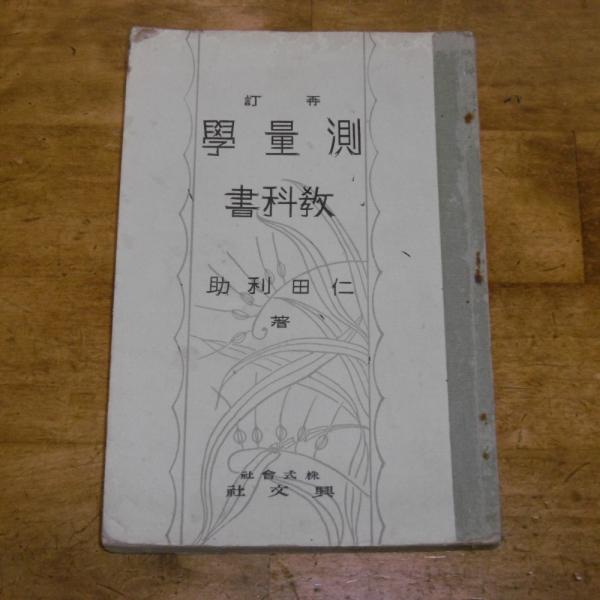 なぜ私だけが苦しむのか 現代のヨブ記 H S クシュナー 著 斎藤武 訳 ぶっくいん高知 古書部 古本 中古本 古書籍の通販は 日本の古本屋 日本の古本屋