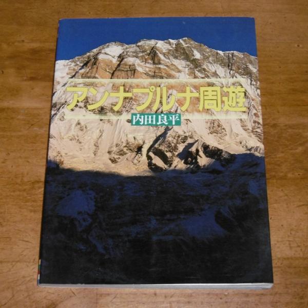 老子経心解(五千言坊玄通子著) / ぶっくいん高知 古書部 / 古本