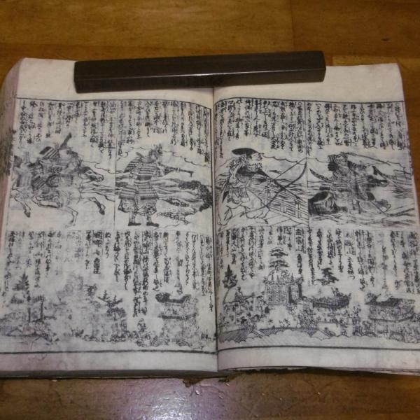 大雑書 全(敦賀屋九兵衛、) / 古本、中古本、古書籍の通販は 大雑書 全(敦賀屋九兵衛、) / 古本、中古本、古書籍の通販は
