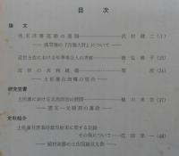 海南史学　第4号　清末洋務運動の展開　盛宣懐の「自強大計」について…ほか