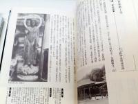 近江路の古寺を歩く : 踏みわけて訪ねる名刹の数々