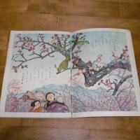 ハナト　トリ　
(絵・谷口健雄、佐々木啓祐、川上四郎、川島はるよ、立野道正、井上たけし、山上喜司、吉澤廉三郎)