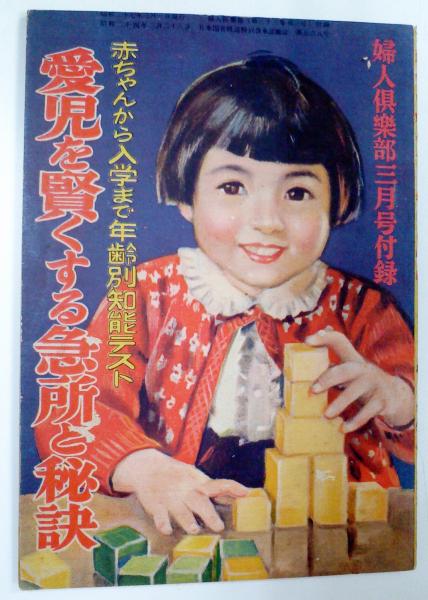 Amazon.co.jp: 広告にみる国産カメラの歴史: 昭和10~40年
