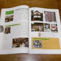 中土佐のくらし　小学校３・４年　(高知県)