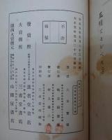 瓜哇とセレベス