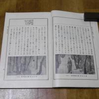 改訂　女子新国文　巻六