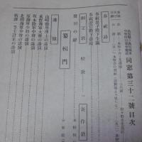 同窓　高知県立高知城東中学校　第32号