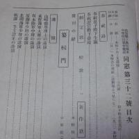 同窓　高知県立高知城東中学校　第32号