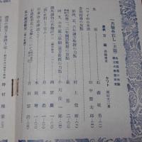 実践国語教育　第八巻第一号　昭和16年1月号　(冬季指導の焦点・綴方の教室研究…他)