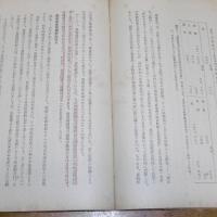 封建社会における資本の存在形態　社会構成史体系　第1部　日本社会構成の発展