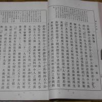 歴代文鈔