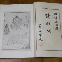 楚昭公