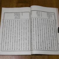 晉唐小説新鈔