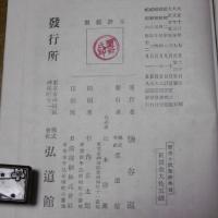 晉唐小説新鈔