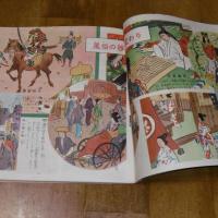 日本歴史図鑑　(昭和29年・六年の学習・六月号付録)