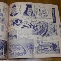 日本歴史図鑑　(昭和29年・六年の学習・六月号付録)