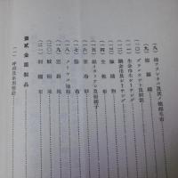 国産品ヲ以テ代用シ得ベキ輸入品調