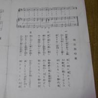 明治節唱歌