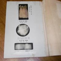 実用　織物之研究 (織物の研究)　第三巻・第一号　「原毛と毛糸篇」