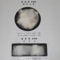実用　織物之研究 (織物の研究)　第三巻・第一号　「原毛と毛糸篇」