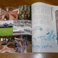 高知　五十三次ひざくりげ　むらおこし・まちづくり