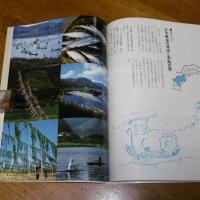 高知　五十三次ひざくりげ　むらおこし・まちづくり