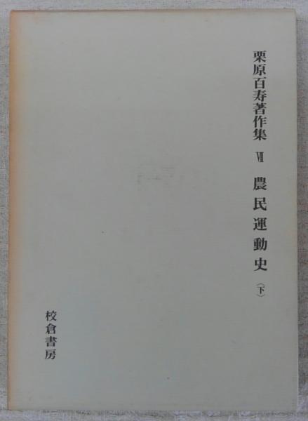 皇太子殿下御渡欧第三艦隊記念写真帖 / ぶっくいん高知 古書部
