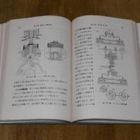 蒸汽機関　(岩波全書)