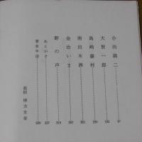 私の聞書き帖