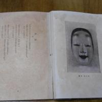 伝統について　青春文化選書